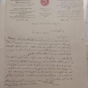 El yazmaları Hat