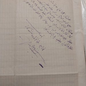 El yazmaları Hat